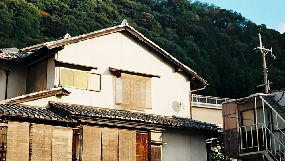 空家